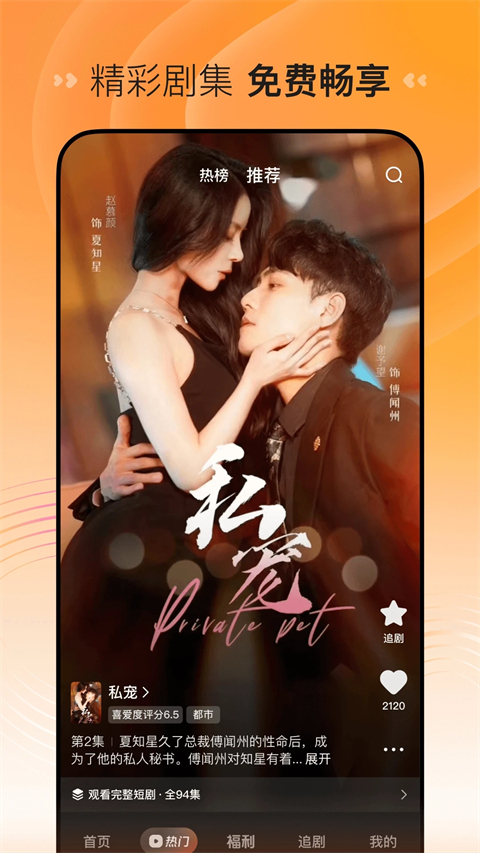 悬浮在空中的透明雨伞与樱花壁纸