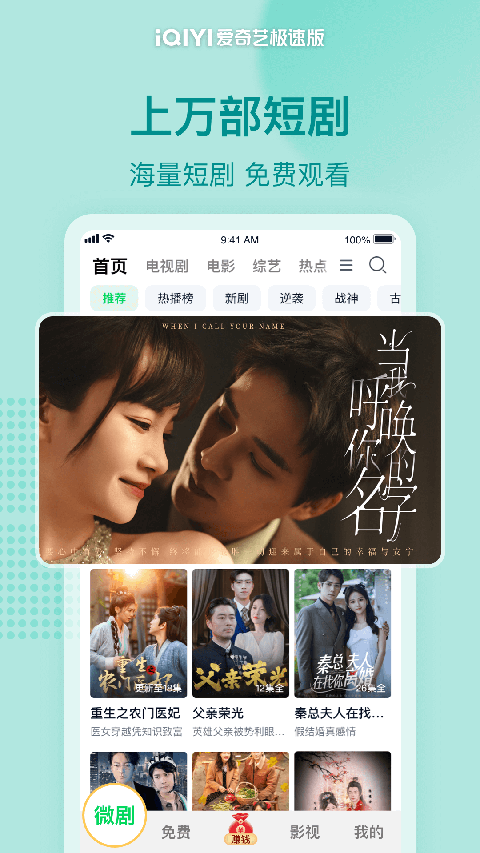 玻璃罐中封存的四季花卉标本壁纸